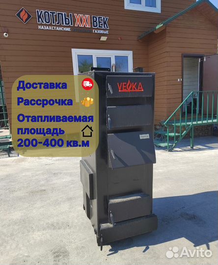 Котел длительного горения