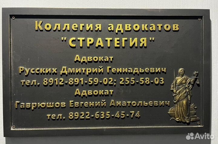 Адвокат по уголовным делам