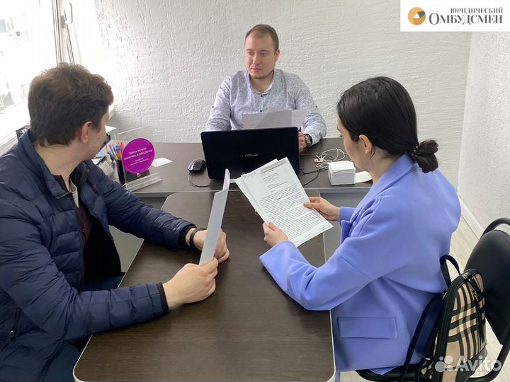 Пенсионный юрист, Бесплатная консультация, Адвокат