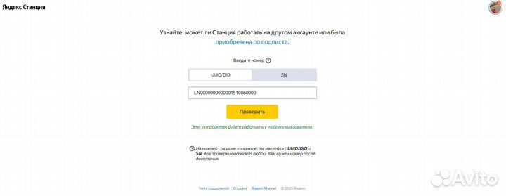 Яндекс.Станция Лайт yndx-00025 #128453