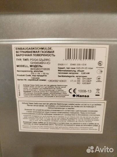 Газовая варочная панель 4 конфорки бу