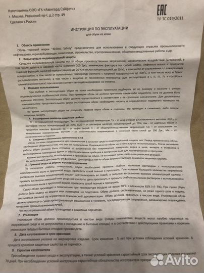 Спецобувь мужская 36,39,41,42,45,47 размеры