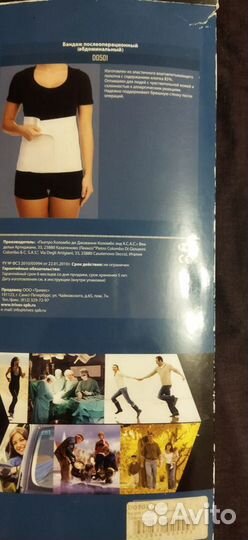 Бандаж послеоперационный DO501 р.№1 S Тривес Новый