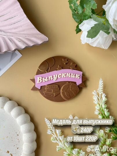 Шоколад ручной работы. Подарок выпускнику