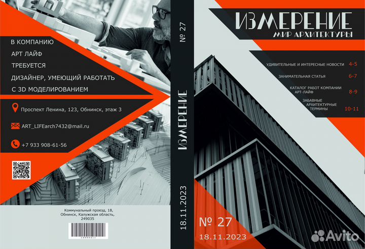 Графический дизайнер логотипы фирменный стиль