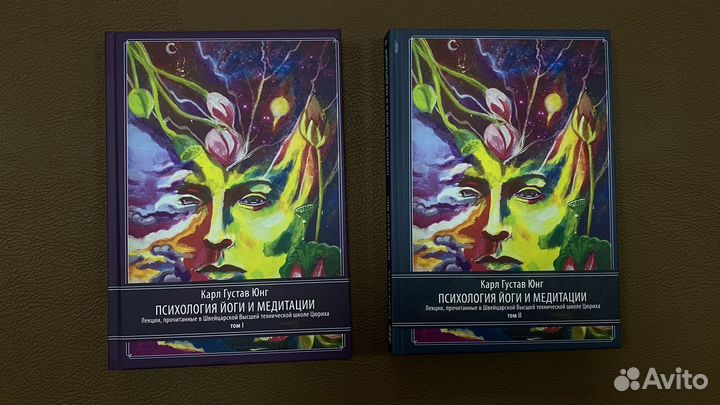 Книги Юнга