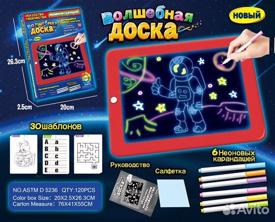 Световой планшет SketchPad Волшебная доска для рис