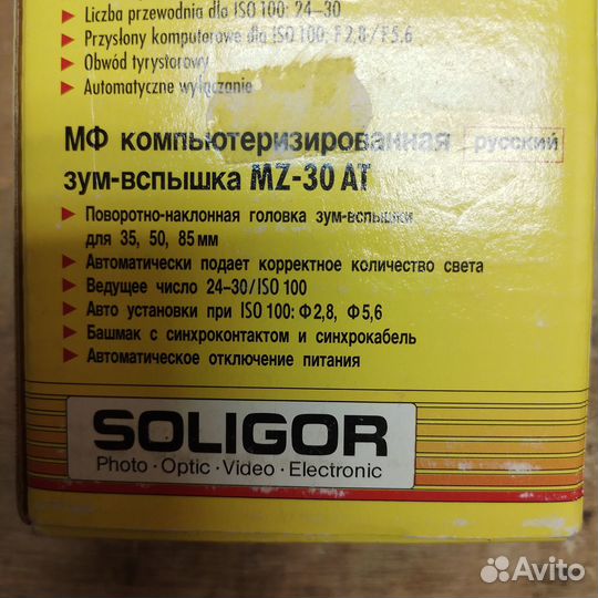 Мф компьютерная зум-вспышка soligor MZ-30 AT