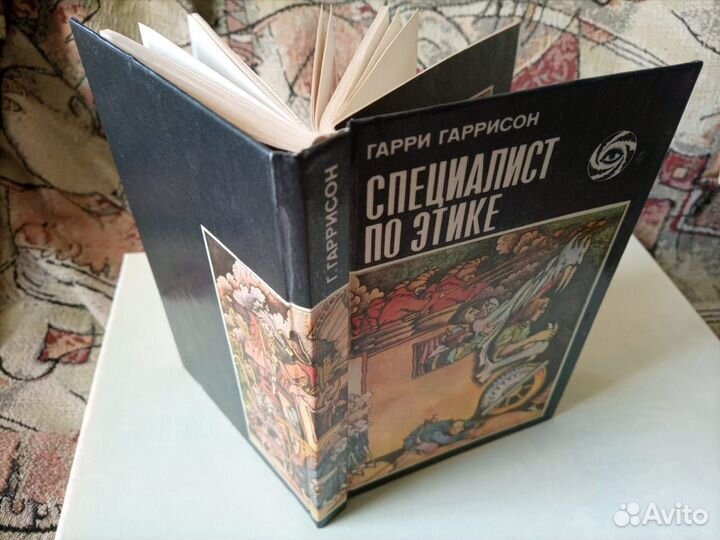 Гарри Гаррисон 