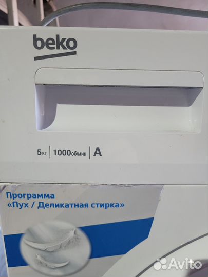 Стиральная машина бу беко