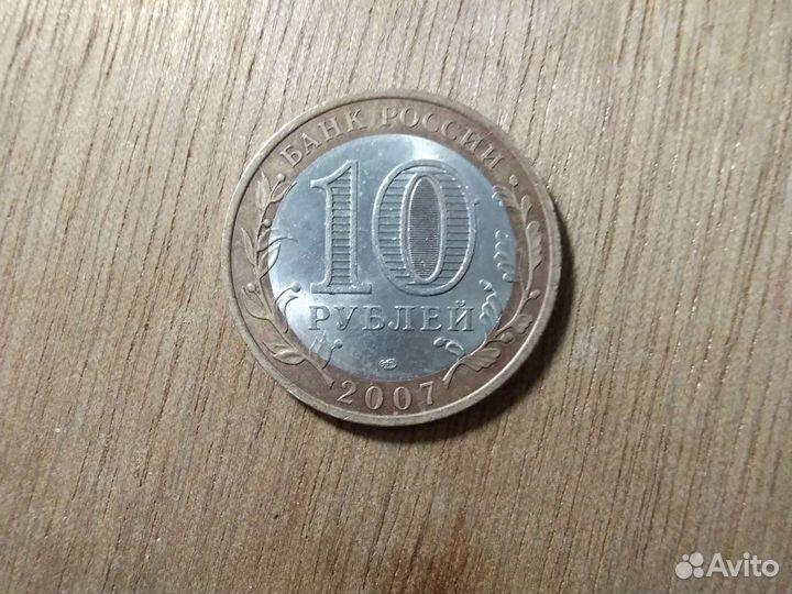 Коллекционные юбилейные монеты России