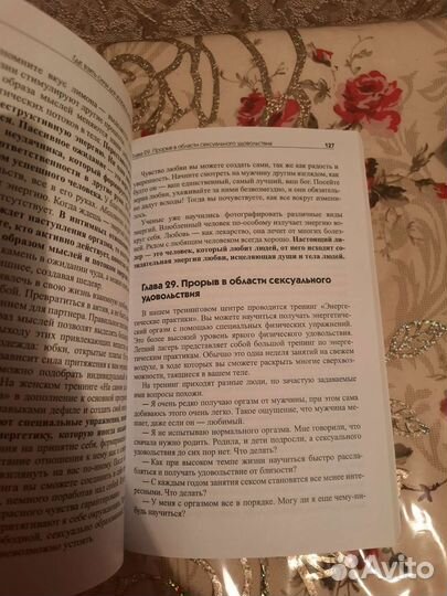 Продаётся книга