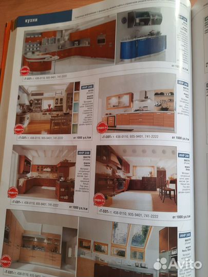 Каталог интерьера вашего дома