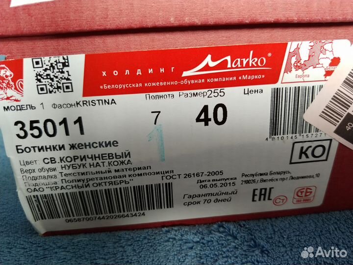 Ботинки Marko