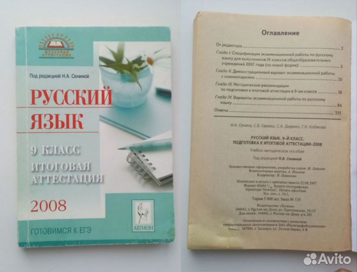 Рабочие тетради, сборники, дидактики 5-9 классы