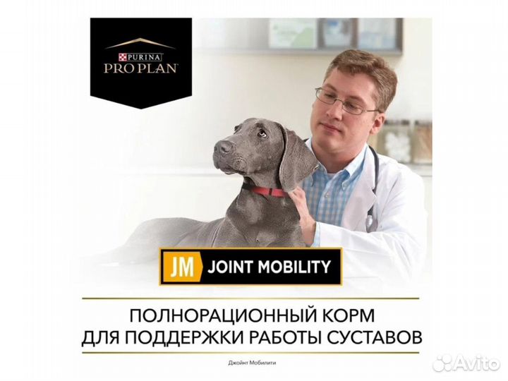 Лечебный корм proplan для собак 3 кг