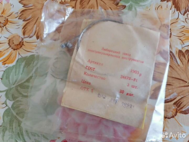 Струны для гитары