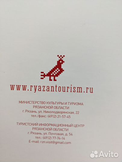 Путеводитель по Рязани