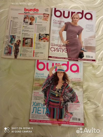 Журналы бурда Моден