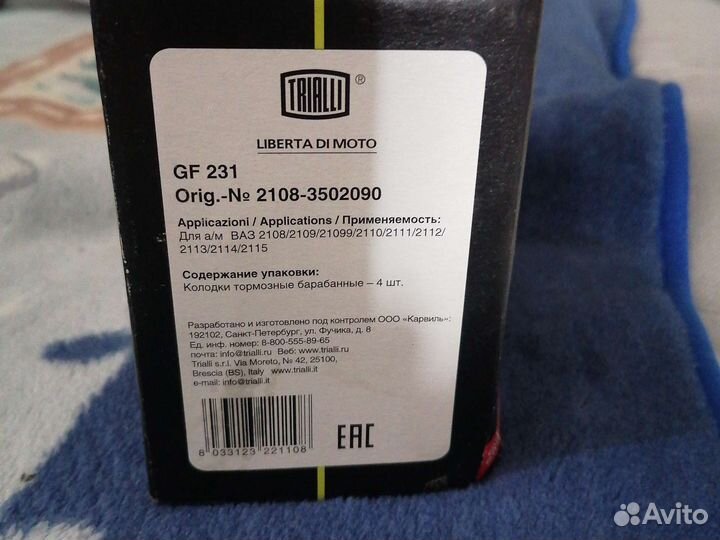 Тормозные колодки ваз