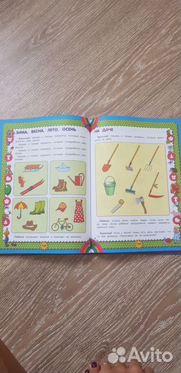 Детская энциклопедия О.Александрова