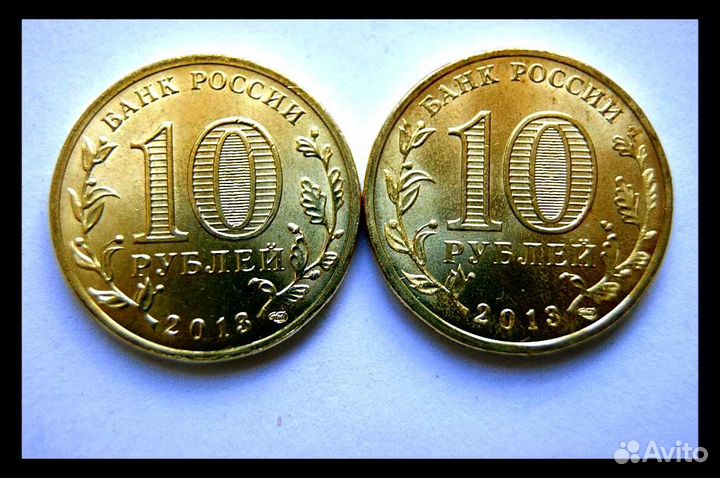 10 рублей 2013г. универсиада казань - 2шт