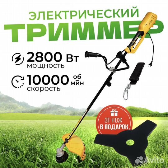 Электрический триммер Partner for Garden ет 2800Вт