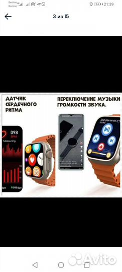 Часы ултра 8 tech