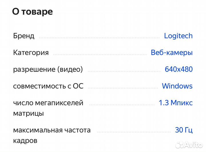 Logitech QuickCam Ultra Vision USB веб-камера