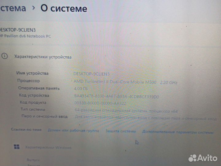 Hp pavilion dv6 на запчасти