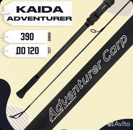 Удилище карповое Kaida Adventurer 3.9 2 части