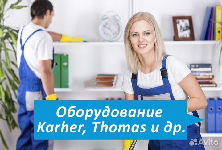 Уборка квартир, домов, помещений