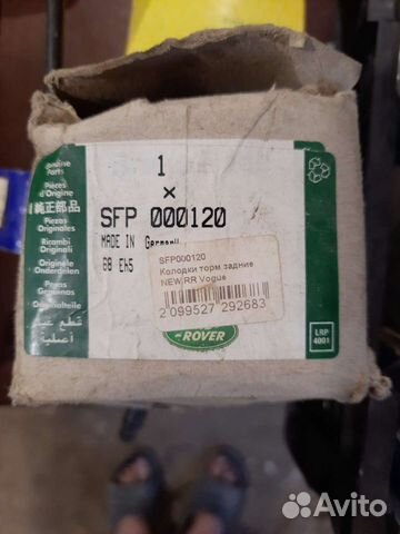 Тормозные колодки Land Rover (SFP000120)