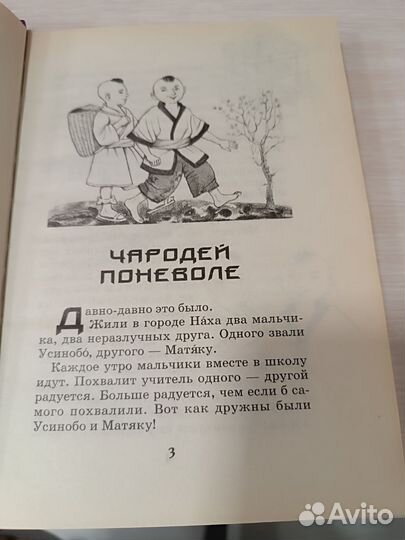 Японские сказки