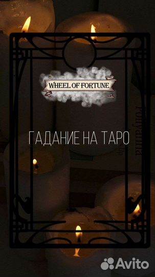 Гадание на картах