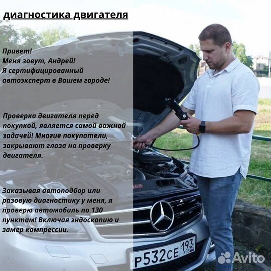 Автоподбор, автоэксперт, автоподбор Краснодар