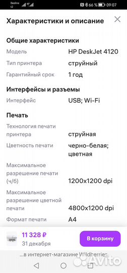 Мфу