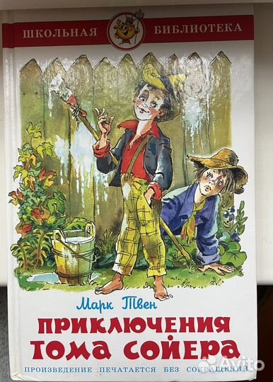 Книга Марк Твен 