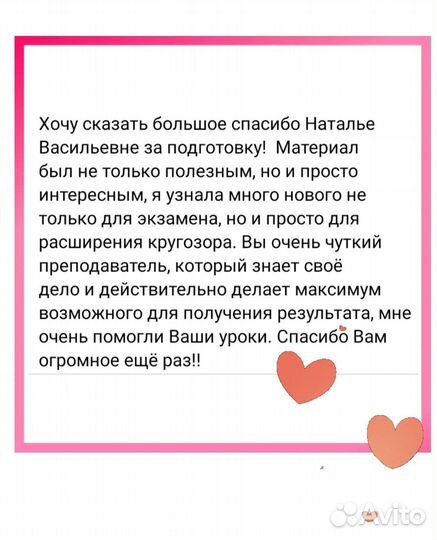 Репетитор по обществознанию на высокие баллы