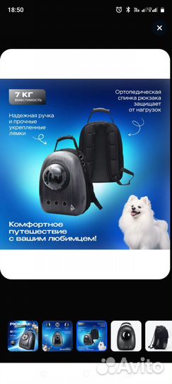 Рюкзак для животных