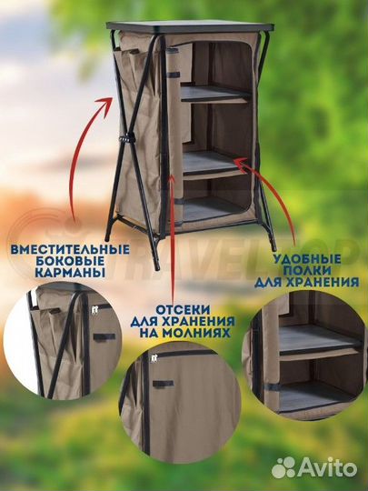 Кухня походная туристическая 1 секция