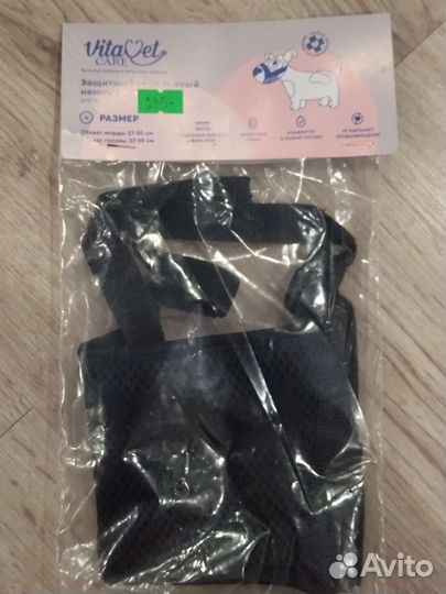 Намордник для собаки среднего размера