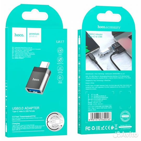 Переходник UA17 Type-C на USB 3.0 Hoco