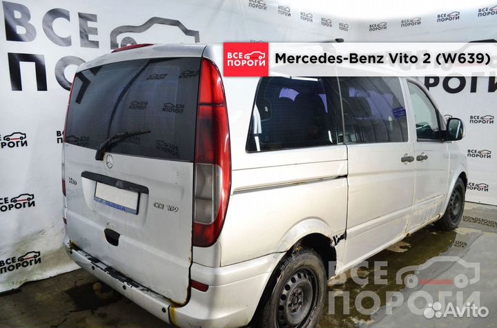 Рекомплект Mercedes-Benz Vito II (W639)