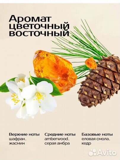 Ароматизатор Bacarat Rouge