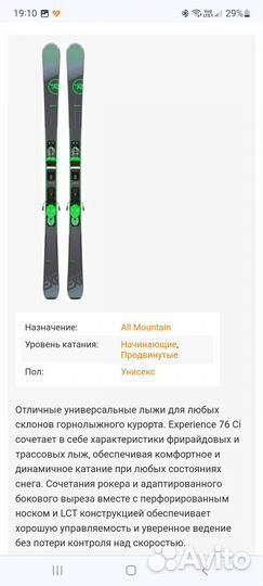 Горные лыжи Rossignol experience 76 CI 170 см