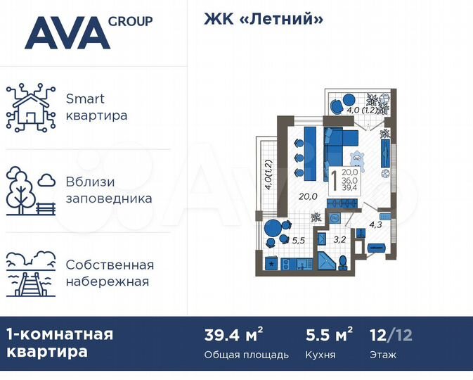 1-к. квартира, 39,4 м², 12/12 эт.