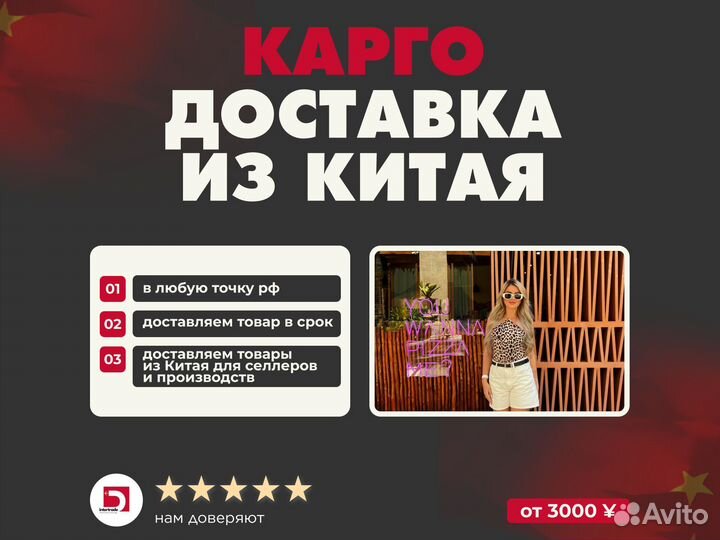 Доставка грузов из Китая оптом