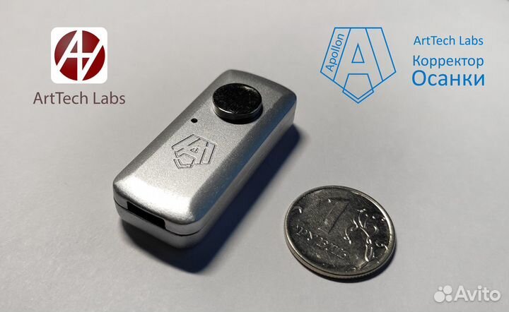 Электронный тренер (корректор) осанки Apollon