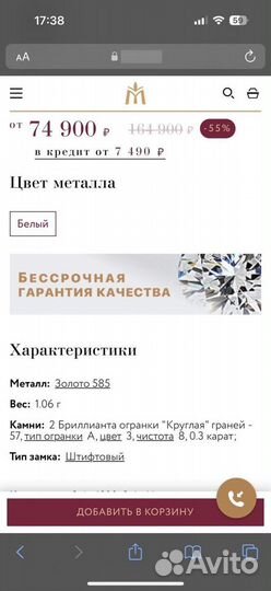 Пусеты с бриллиантами, 0,35 карат, новые с биркой